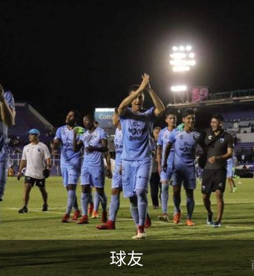 走进球友
